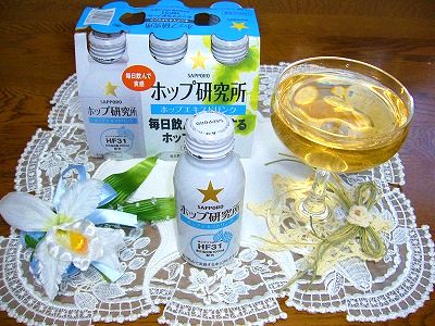 美味しい飲み物 ホップエキスドリンク そよ風のように生きて