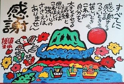 旅の詩人 須永博士さんの素晴らしい言葉 そよ風のように生きて 旅の詩人 須永博士さんの素晴らしい言葉 そよ風のように生きて