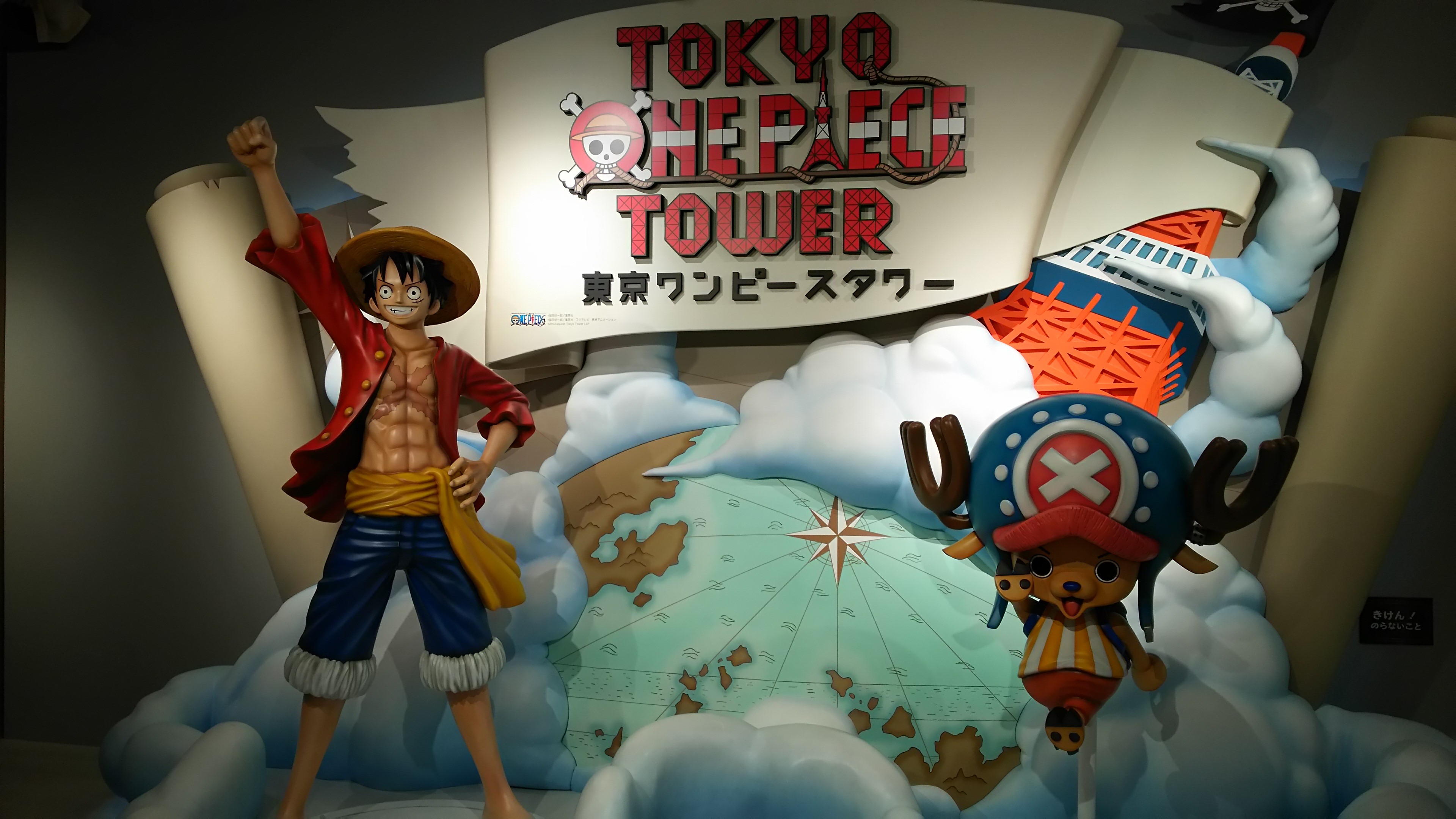 東京ワンピースタワー 秋津州おさんぽブログ