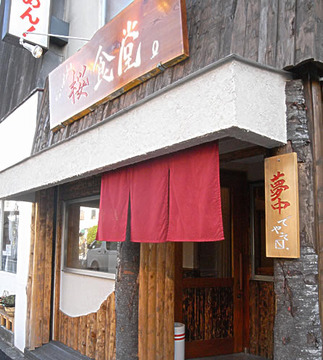 sakurashokudo_gaikan