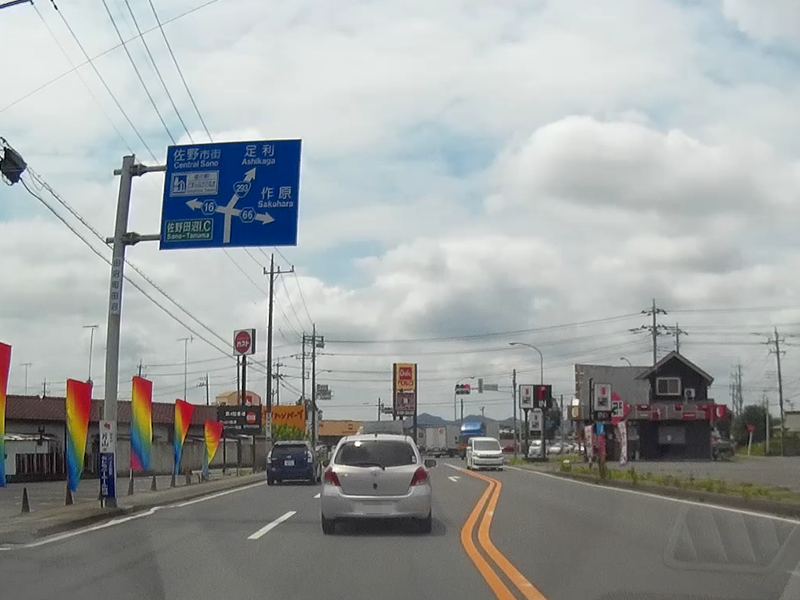 群馬県道・栃木県道66号桐生田沼線 : 個人的ドライブの記録 ～栃木県道