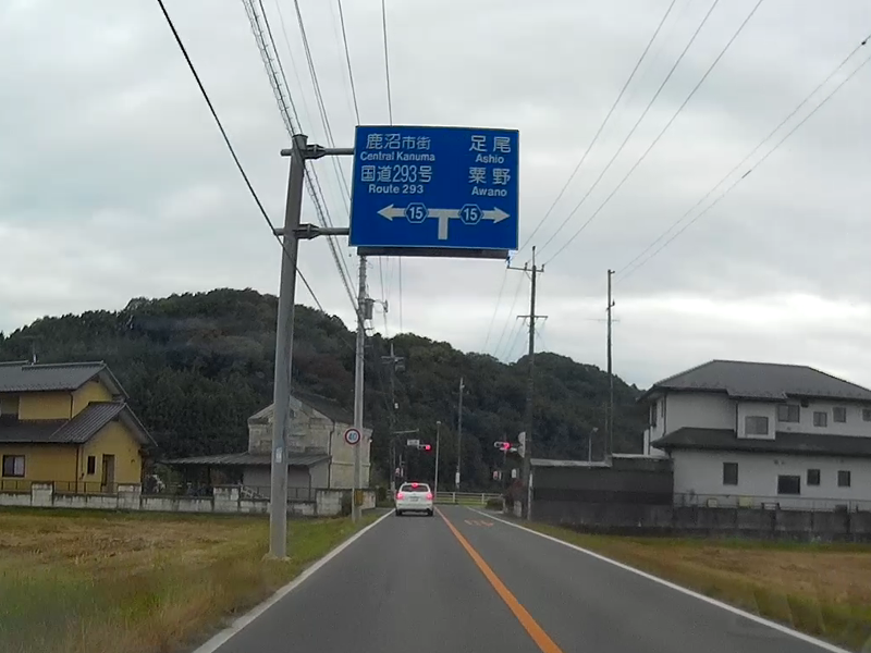 栃木県道347号佐野田沼インター線