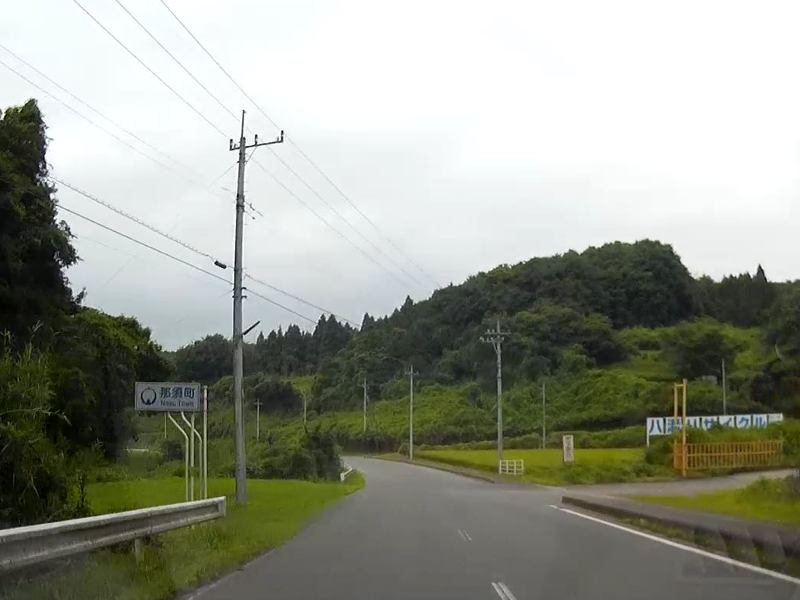 栃木県道27号那須黒羽茂木線 : 個人的ドライブの記録 ～栃木県道を走る～