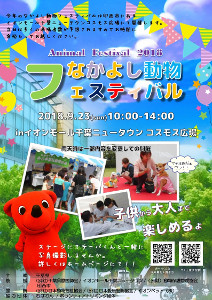 festival2018-omote