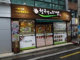 韓国 ちょんぐっちゃん おさるのぶろぐ 韓国 ちょんぐっちゃん おさるのぶろぐ