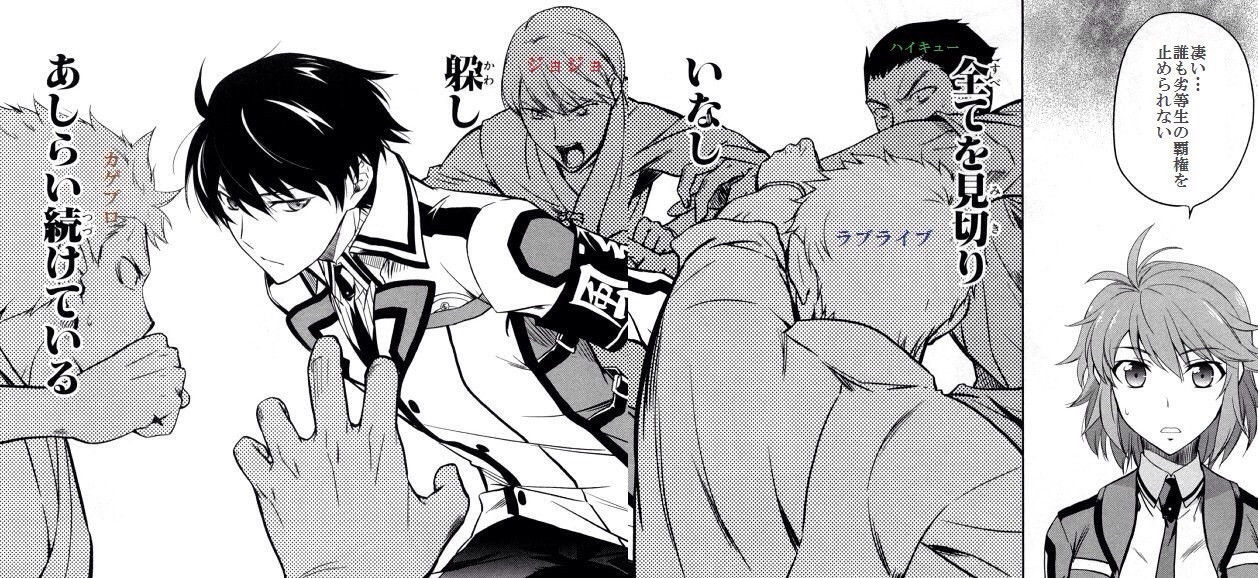 いよいよ本日さすおに最終回 魔法科高校の劣等生 男子無職の日常 W いよいよ本日さすおに最終回 魔法科高校の劣等生 男子無職の日常 W