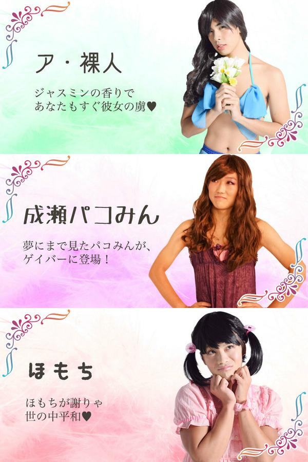 筑波大学の学祭が色々と話題にwwww 男子無職の日常 W 筑波大学の学祭が色々と話題にwwww 男子無職の日常 W