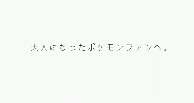ポケモン新プロジェクト 予想外すぎwwwwww 男子無職の日常 W ポケモン新プロジェクト 予想外すぎwwwwww 男子無職の日常 W
