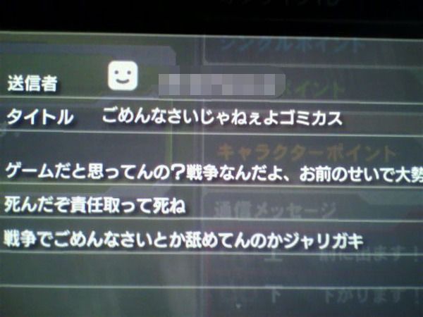 ネトゲは ネトゲガチ勢からのメッセージを御覧ください 遊びじゃねーんだよ 男子無職の日常 W ネトゲは ネトゲガチ勢からのメッセージを御覧ください 遊びじゃねーんだよ 男子無職の日常 W