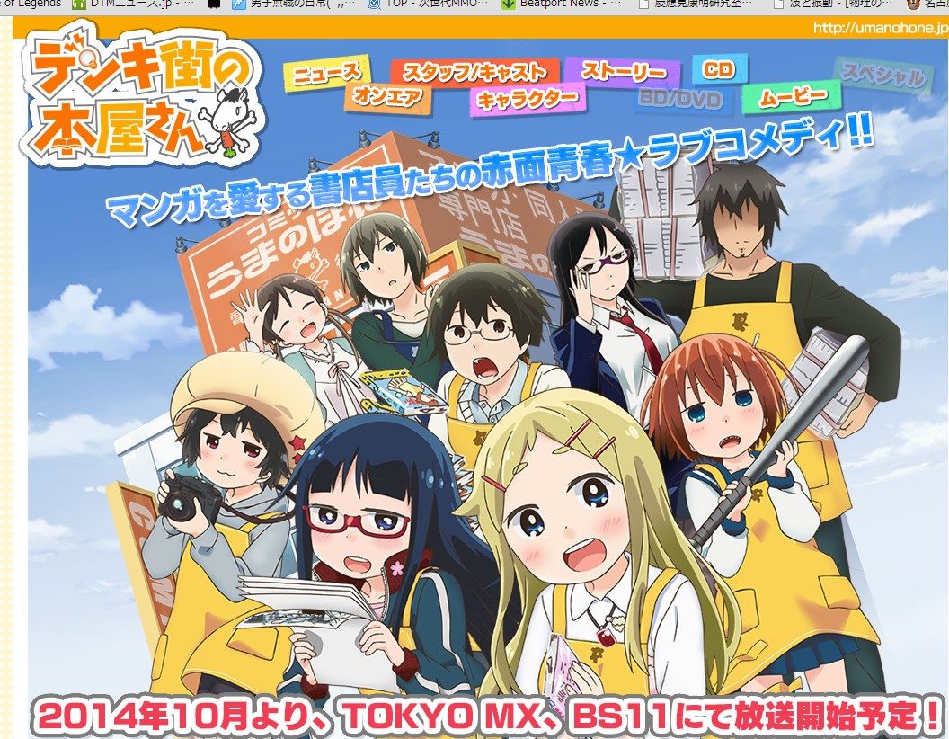 14年秋アニメ ニートの僕がオススメ選んでみたよーｗｗｗｗ 男子無職の日常 W