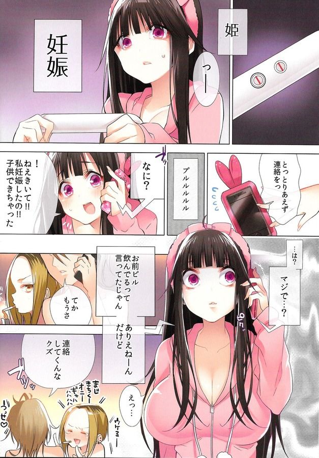 オタサーの姫対決ｗｗｗｗｗｗｗｗ オタサーの姫画像集めたった 男子無職の日常 W