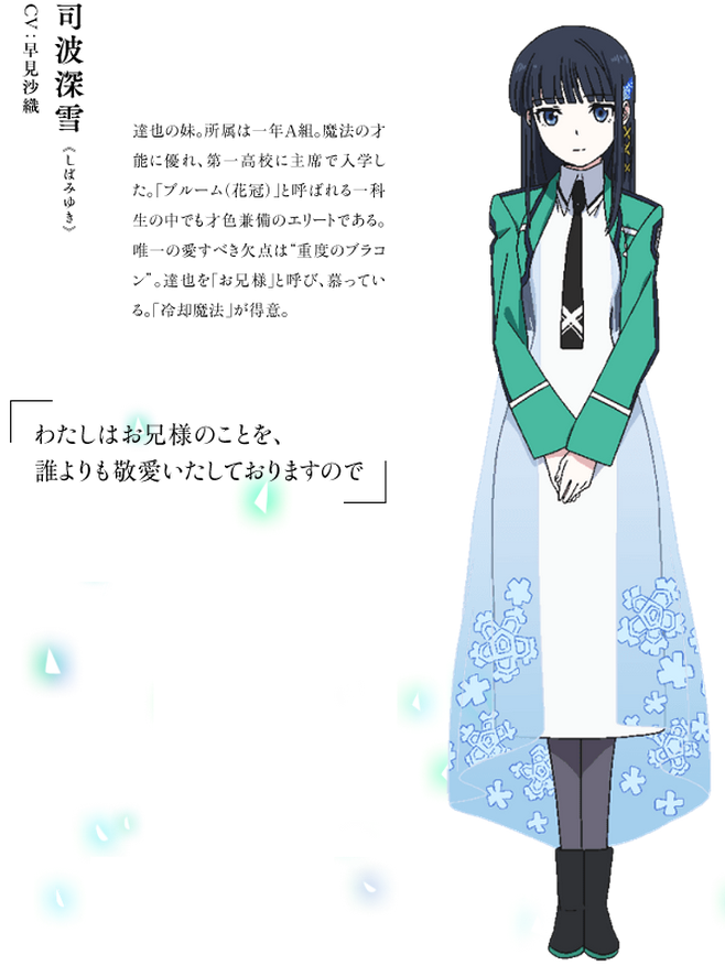 さすおに 魔法科高校の劣等生がぶっ飛びすぎて面白いｗｗｗｗｗｗ 男子無職の日常 W