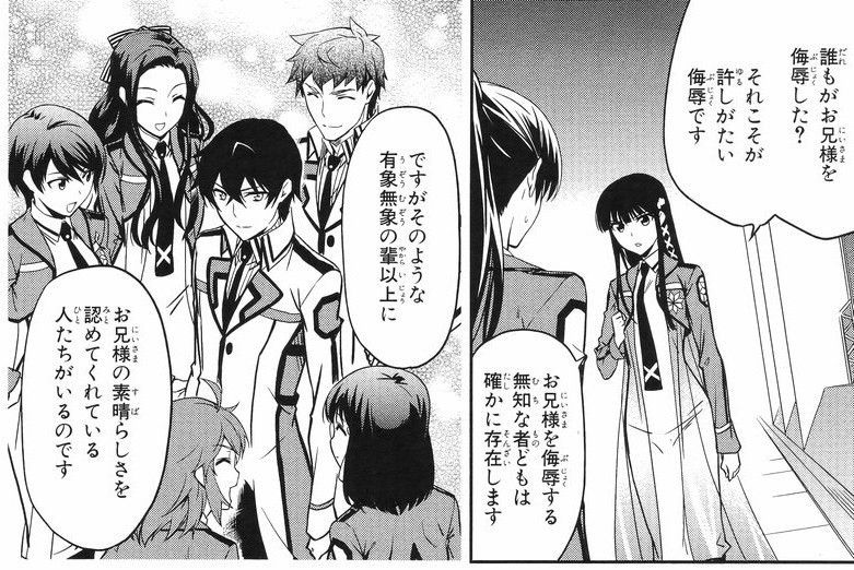 いよいよ本日さすおに最終回 魔法科高校の劣等生 男子無職の日常 W いよいよ本日さすおに最終回 魔法科高校の劣等生 男子無職の日常 W