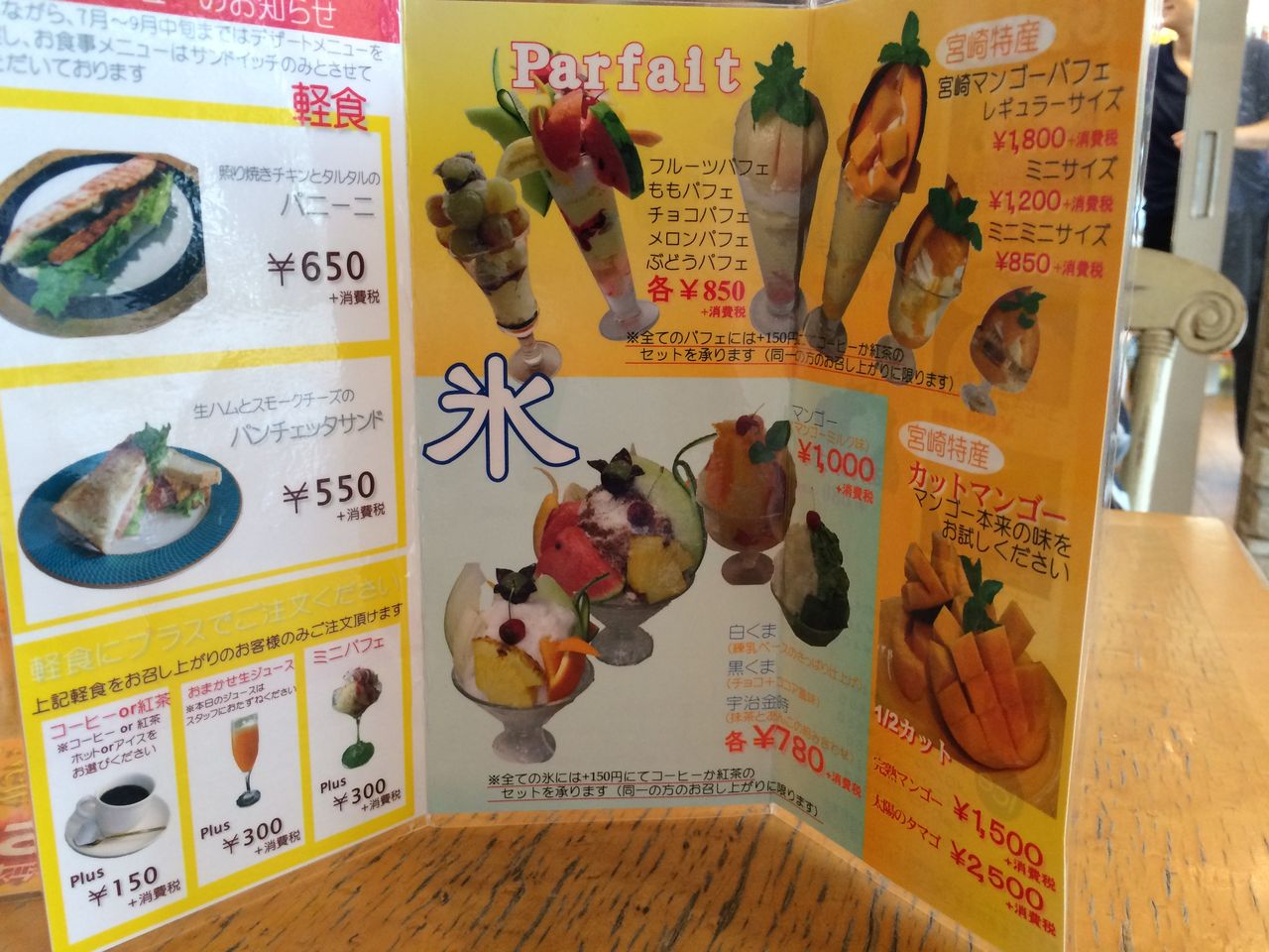 都城の たなかフルーツ あれもこれも