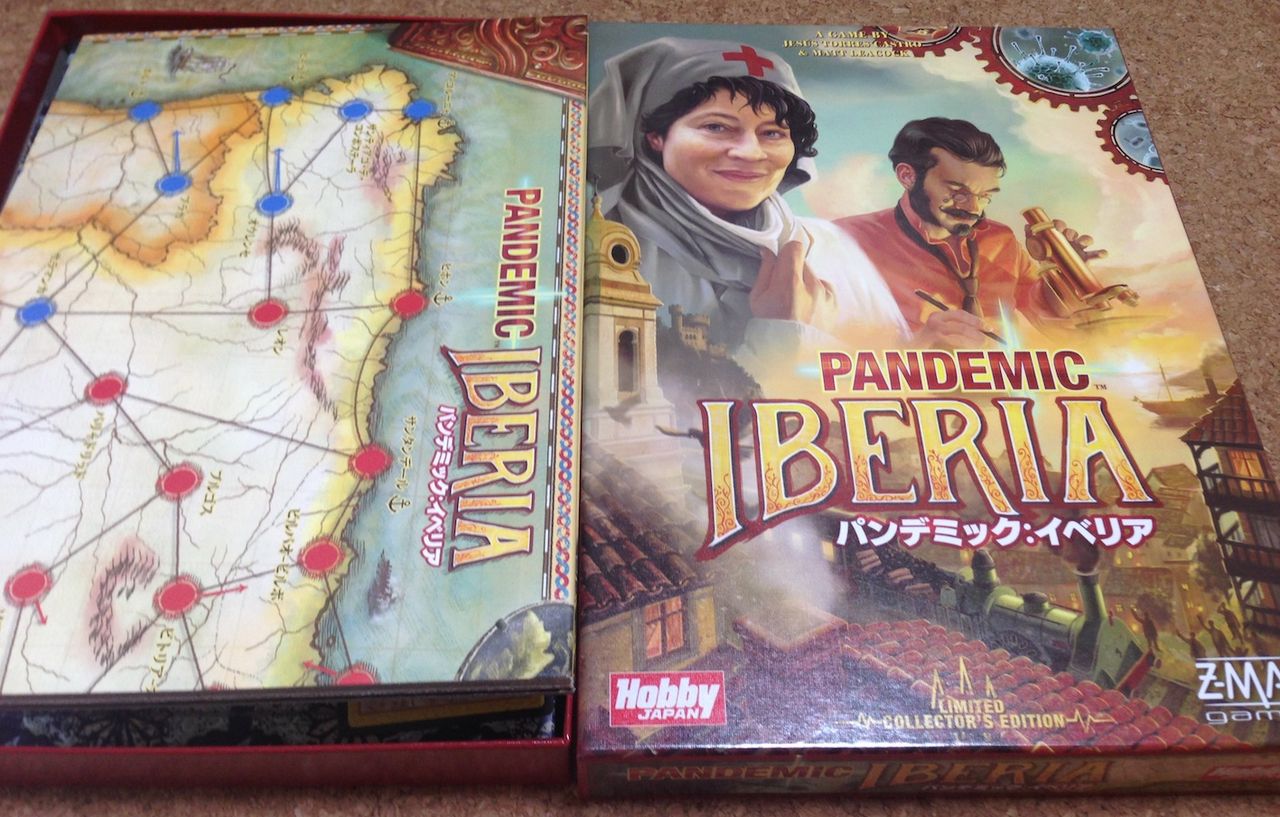 パンデミック イベリア Pandemic Iberia おさわんシュピーレ パンデミック イベリア Pandemic Iberia おさわんシュピーレ
