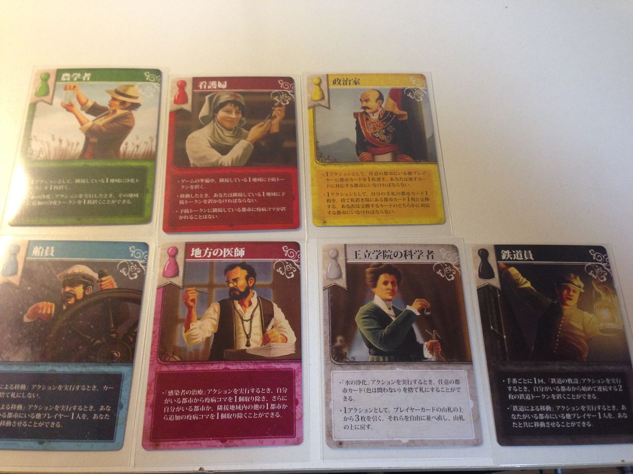 パンデミック イベリア Pandemic Iberia おさわんシュピーレ