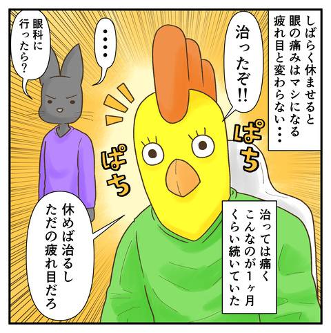 怖い帯状疱疹