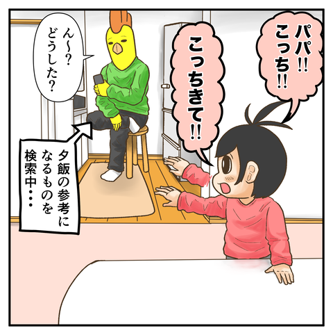そこポケットじゃない