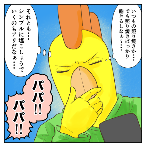 そこポケットじゃない