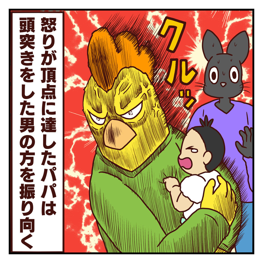 4ヶ月の娘が頭突きをされた話 2話 お前プロかよっ 一回り年下の 主夫 とおしゃべり黒猫