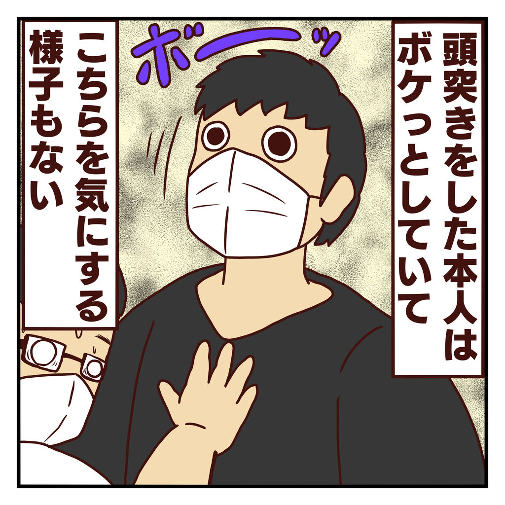 4ヶ月の娘が頭突きをされた話 2話 お前プロかよっ 一回り年下の 主夫 とおしゃべり黒猫