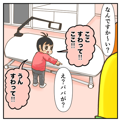 そこポケットじゃない