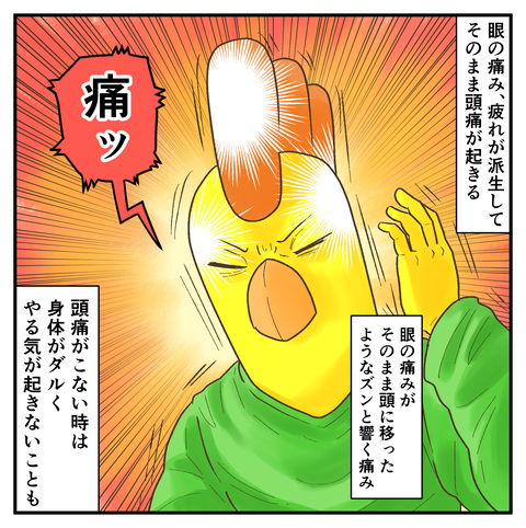 怖い帯状疱疹