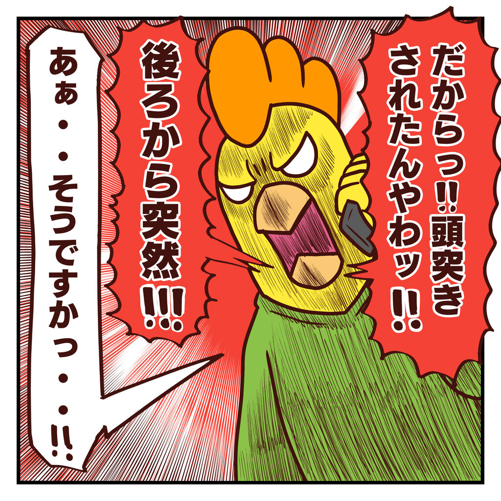 4ヶ月の娘が頭突きをされた話 5話 一回り年下の 主夫 とおしゃべり黒猫