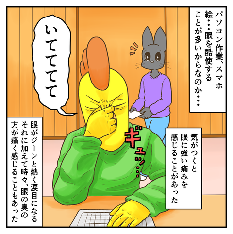 怖い帯状疱疹