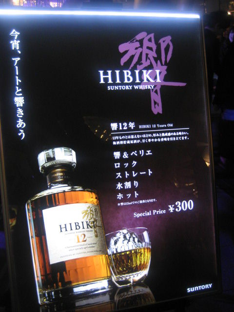 ａｒｔと響き合う夜 六本木ヒルズ 響アートラウンジ おしゃべりｃａｔの猫舌ダイアリー