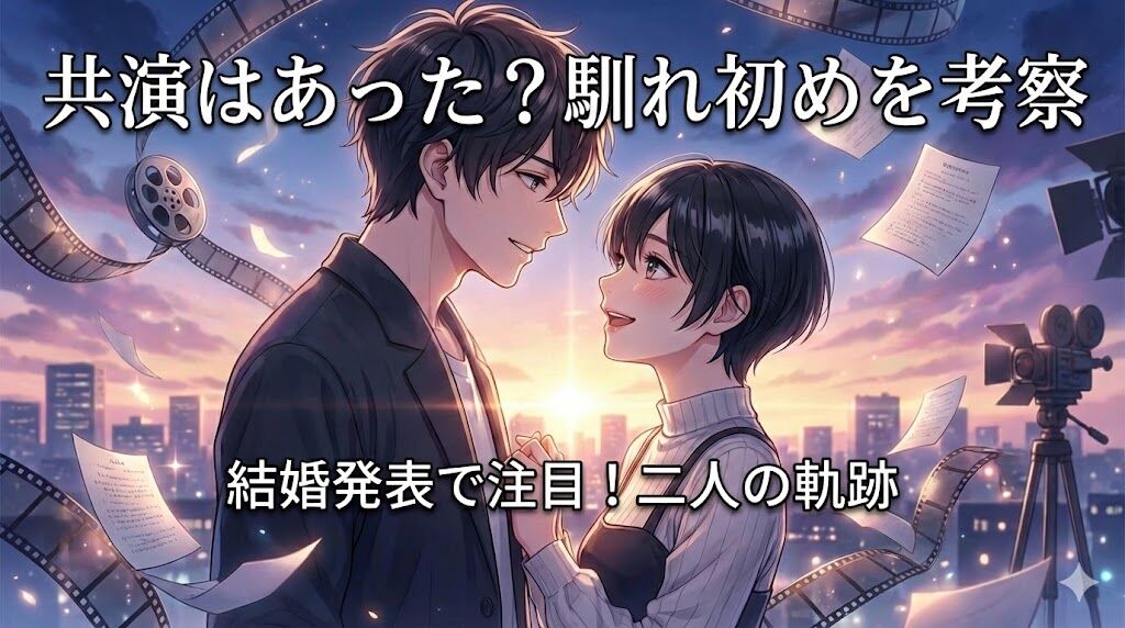 神尾楓珠と平手友梨奈は共演していた?結婚発表で注目される馴れ初めを考察 : 推し活LIFE!