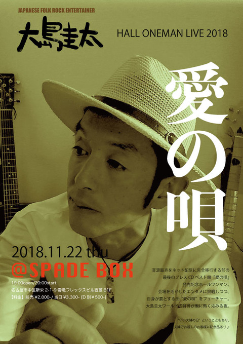 ONEMAN2018