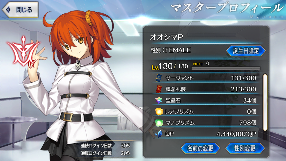 Fgo 0日プレイ 微課金 の成果 星5は単発ガチャ オオシマpの 今夜もハシゴ酒 Fgo 0日プレイ 微課金 の成果 星5は単発ガチャ オオシマpの 今夜もハシゴ酒