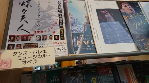 令和元年９月１２日④