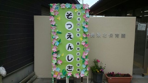 31年3月26日②