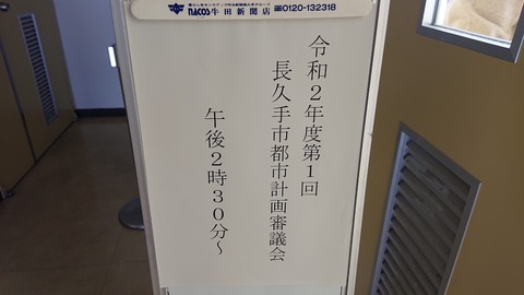 令和２年１２月２５日③