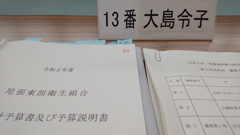 令和2年3月26日②