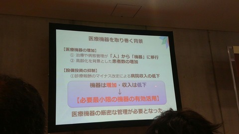 28年陶生病院視察⑧
