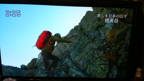 穂高⑬