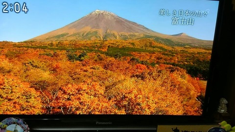 テレビ富士山⑭