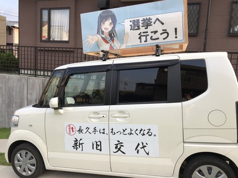 令和元年8月17日①