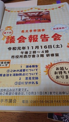 令和元年9月4日③