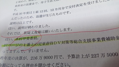 令和2年9月23日②