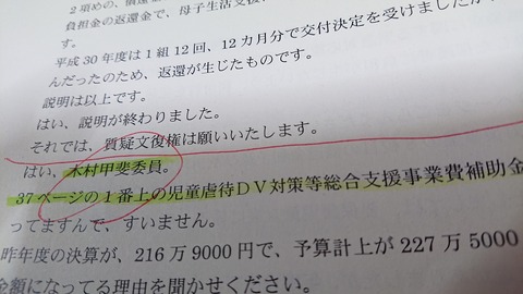 令和２年９月２３日②