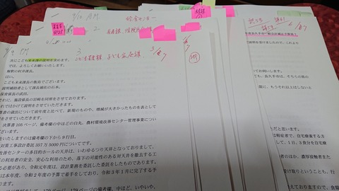 令和2年9月23日①