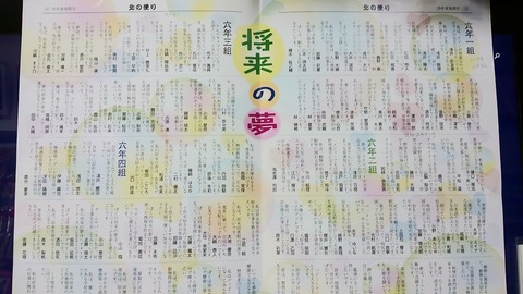 ３０年３月２０日⑥