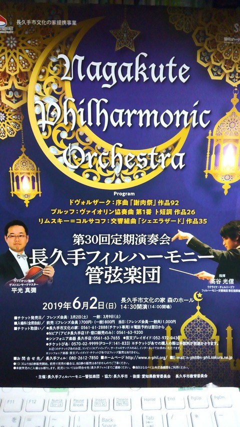 31年2月23日②
