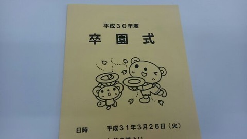 31年3月26日①