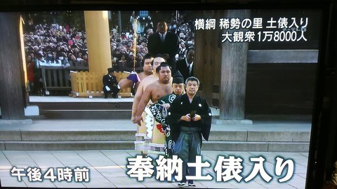稀勢の里土俵入り⑥