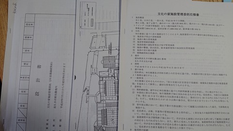 令和元年9月12日⑨